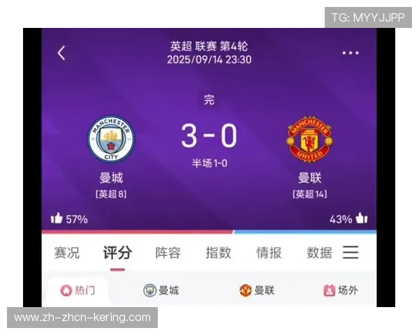 福登梅开二度，曼城4-1大胜多特蒙德