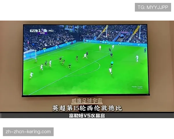 富勒姆1-2水晶宫，VAR取消史密斯·罗进球成转折点