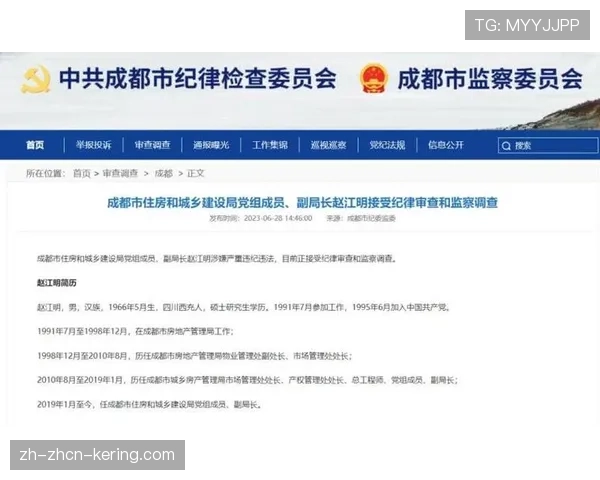 历史反腐对比：2009年广药成都降级，本次处罚涉俱乐部数量创新高